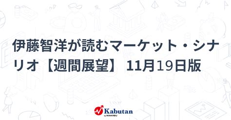 陰陽先生 2023|伊藤智洋が読むマーケット・シナリオ【週間展望】。